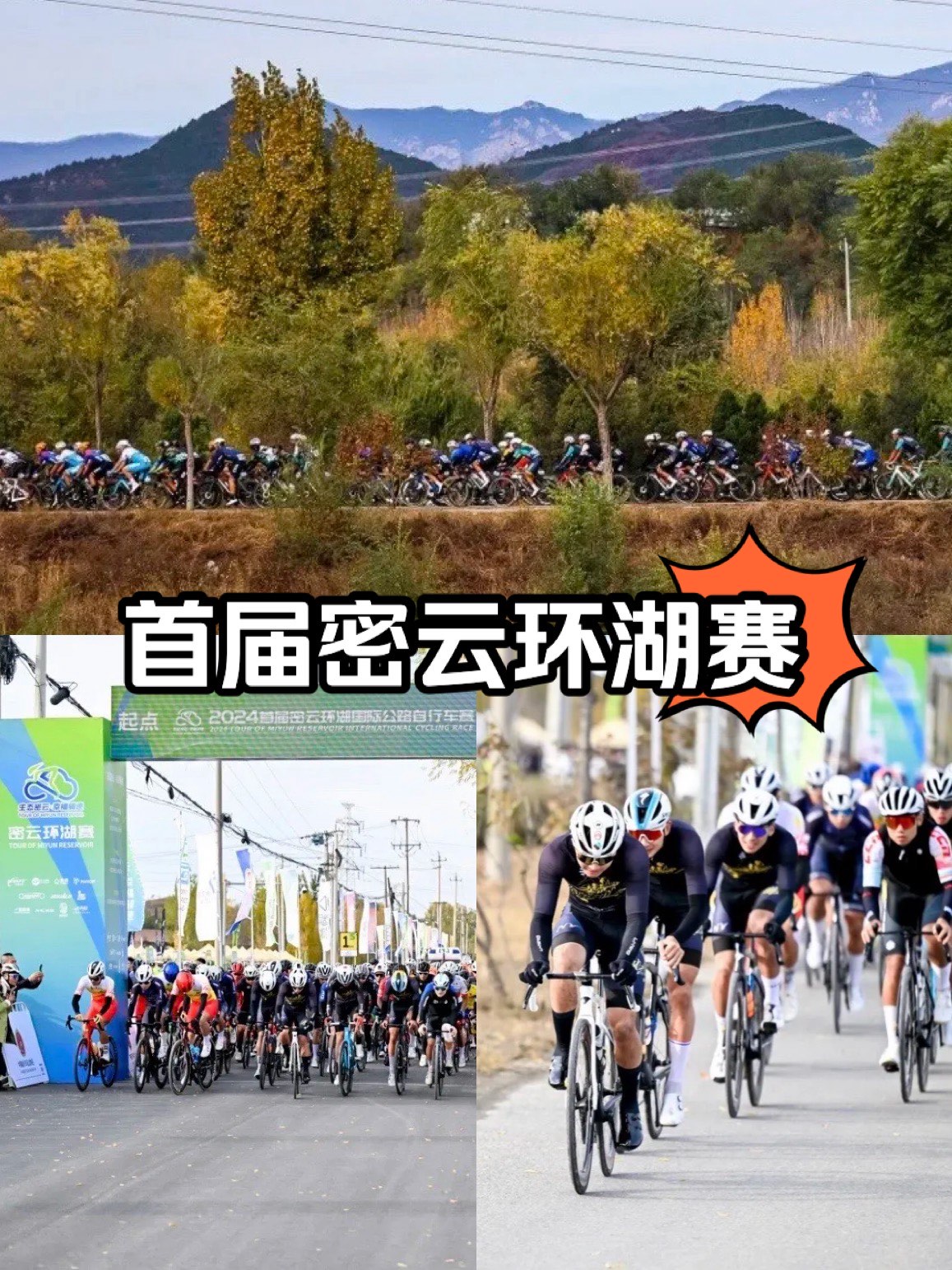 九游下载安装-2025年自行车环湖赛，环湖骑行激发激情的简单介绍