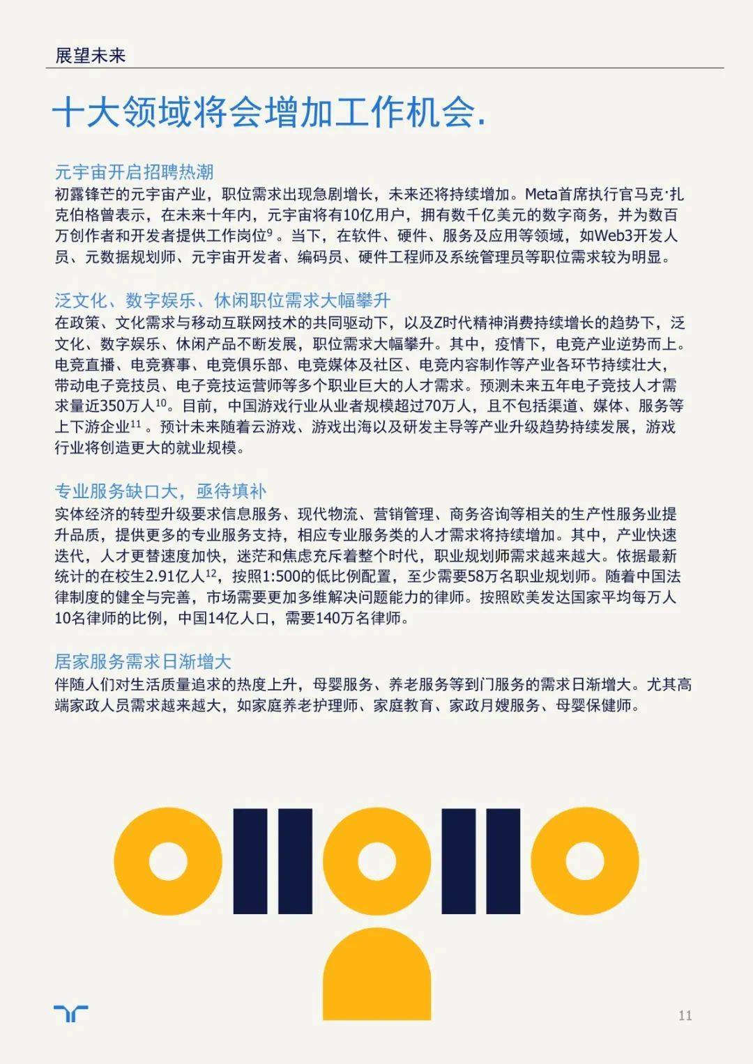 九游登录中心-电竞比赛中的赛后总结：经验教训与未来展望